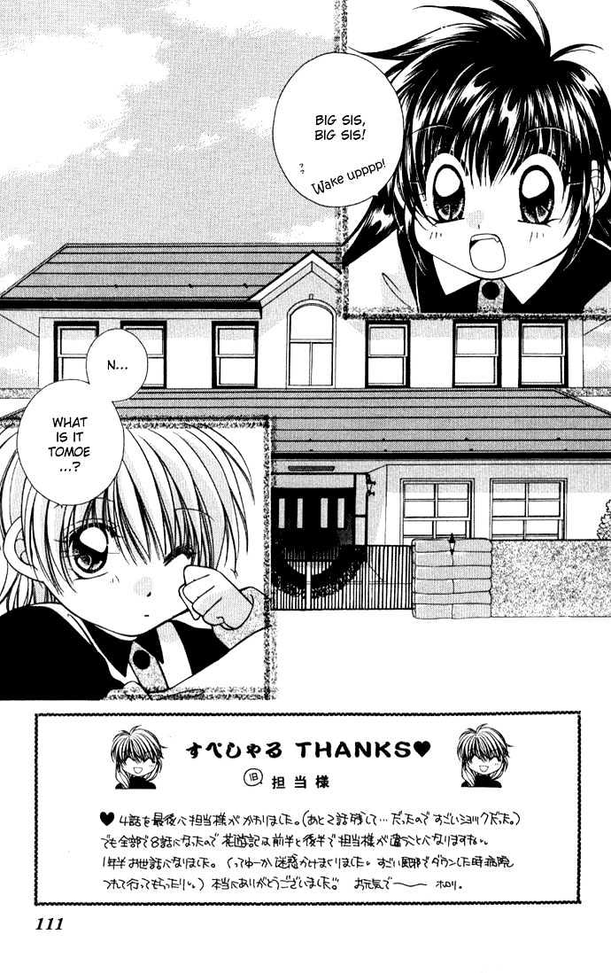 Go! Baajinaru Hanayuki - Vol.1 Chapter 4 : A Virgin S Choice