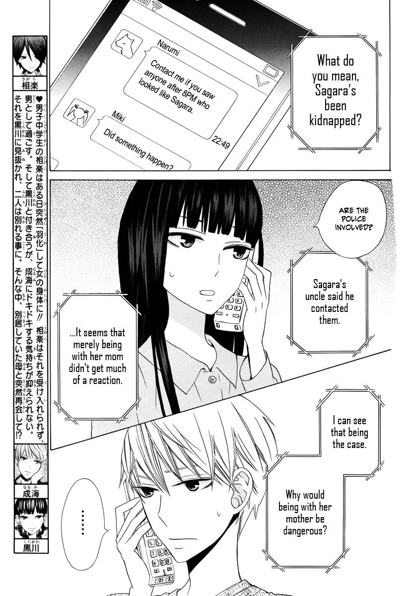 Kanojo Ni Naru Hi Another - Chapter 14