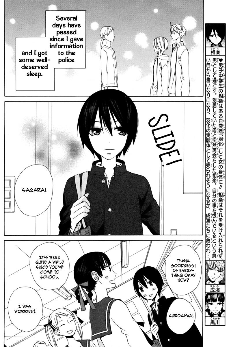 Kanojo Ni Naru Hi Another - Chapter 15