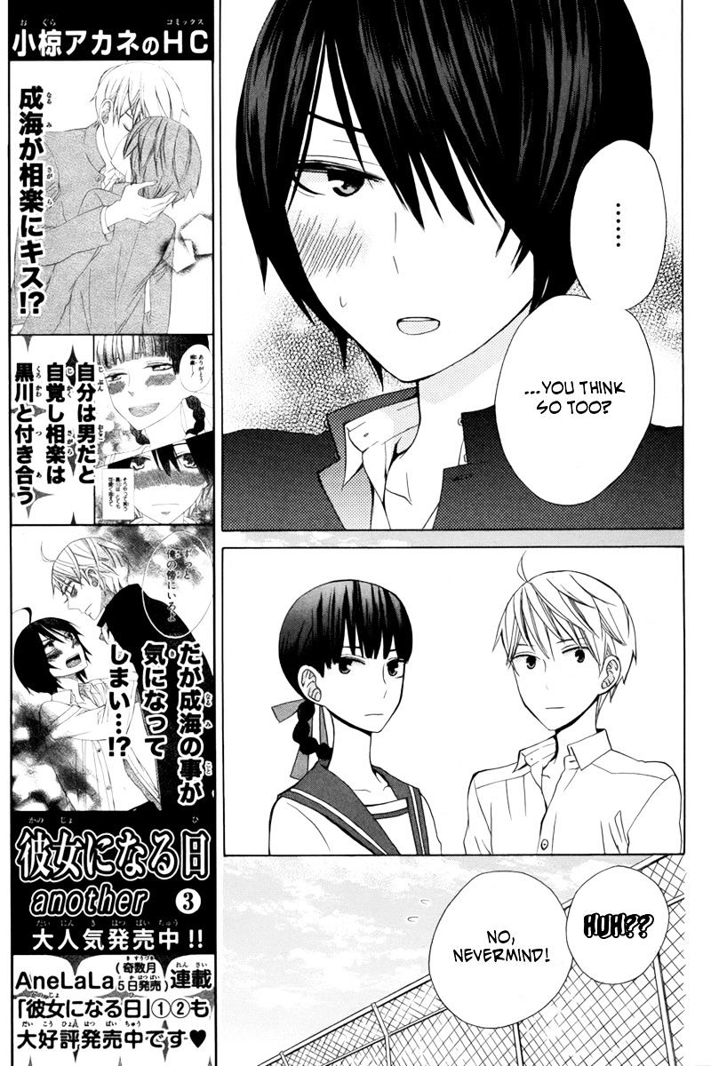 Kanojo Ni Naru Hi Another - Chapter 15