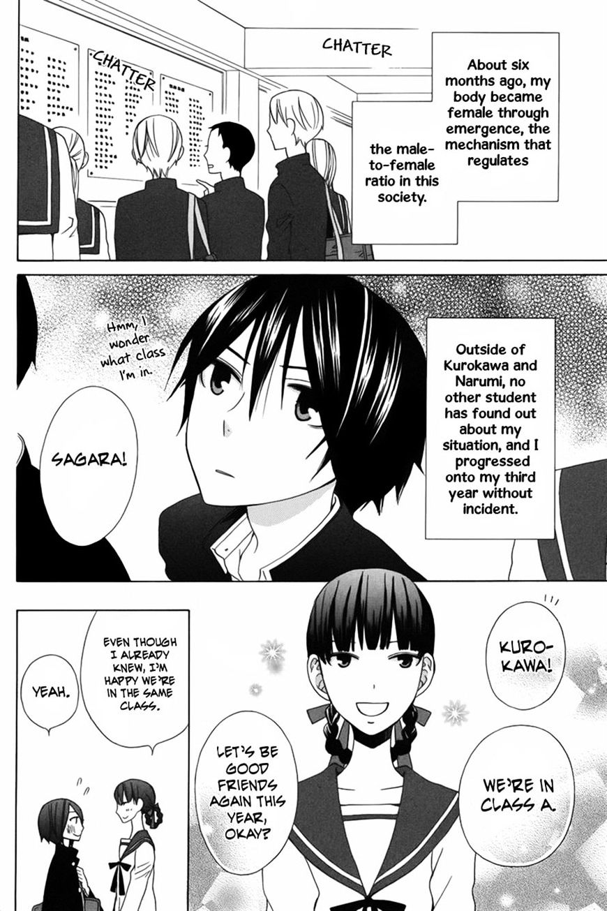 Kanojo Ni Naru Hi Another - Chapter 10