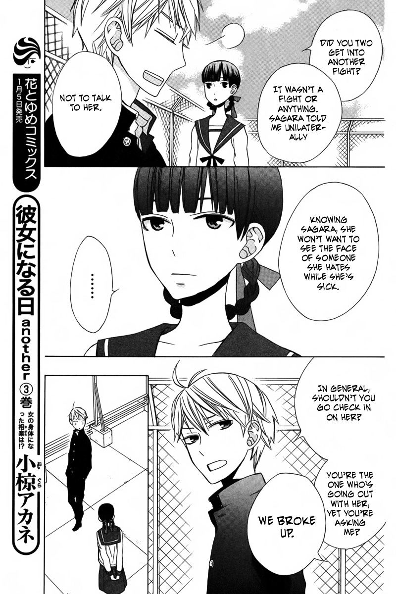 Kanojo Ni Naru Hi Another - Chapter 13