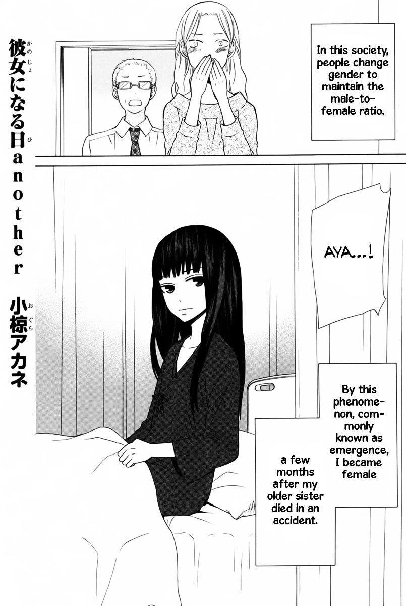 Kanojo Ni Naru Hi Another - Chapter 12