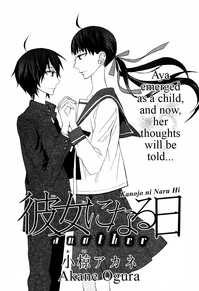 Kanojo Ni Naru Hi Another - Chapter 12