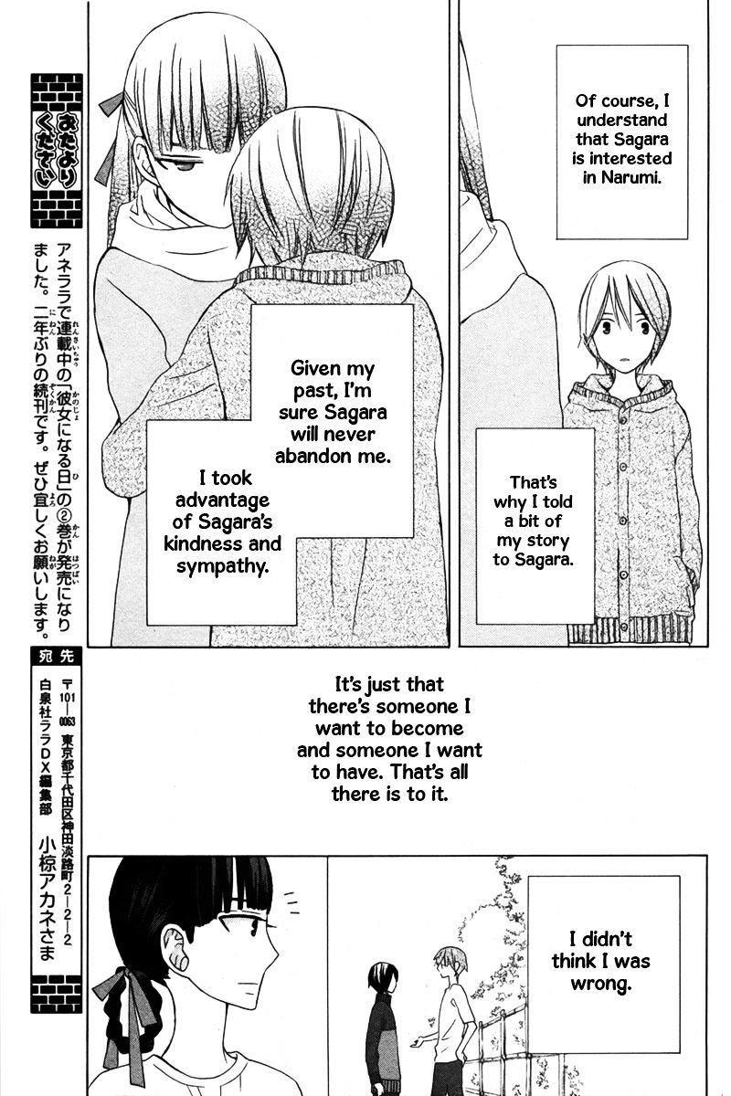 Kanojo Ni Naru Hi Another - Chapter 12