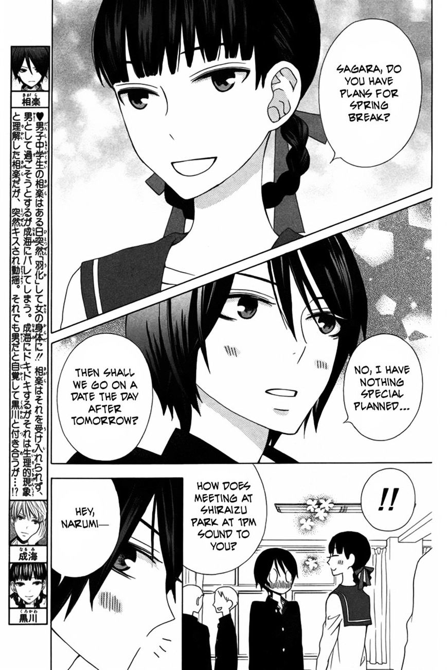 Kanojo Ni Naru Hi Another - Chapter 9