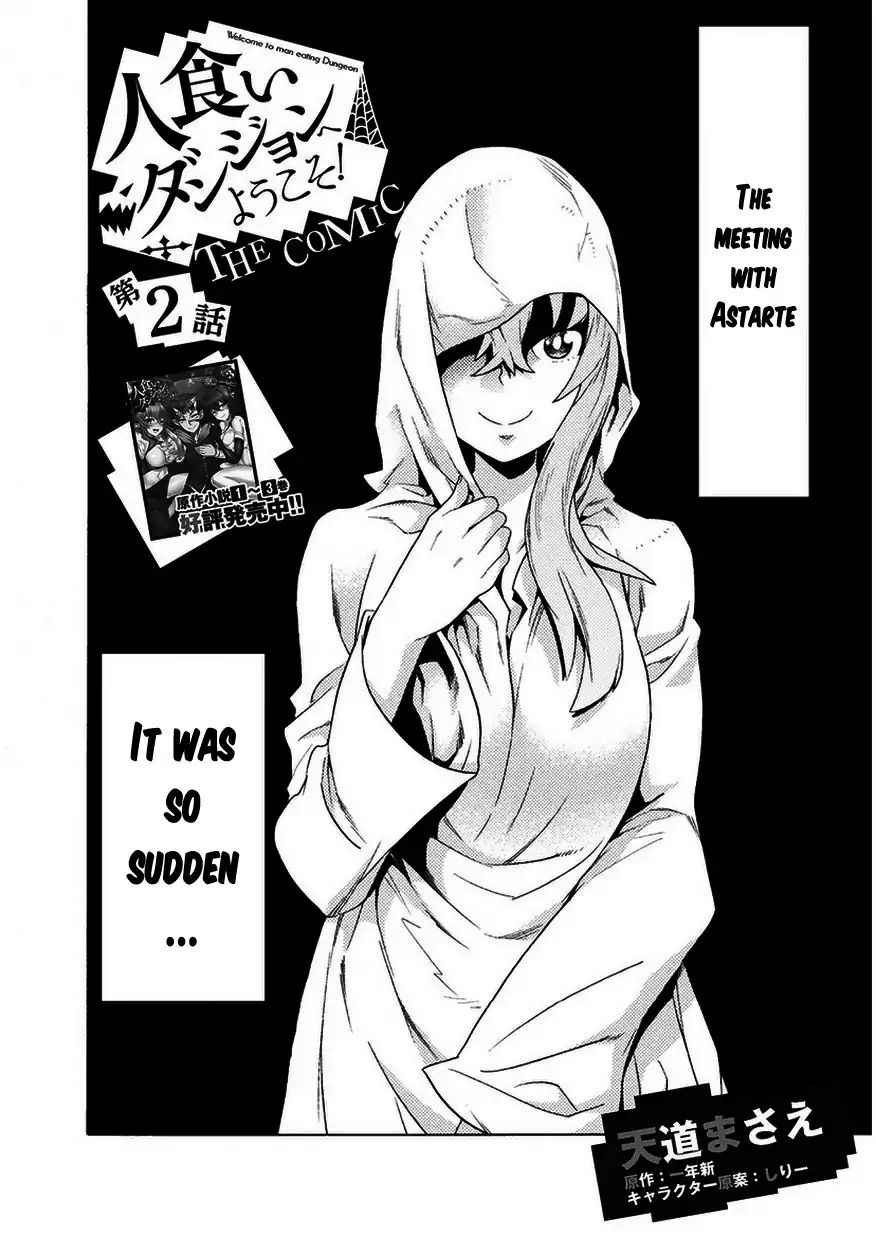 Hitokui Dungeon E Youkoso! The Comic - Vol.1 Chapter 2: The Meeting With Astarte