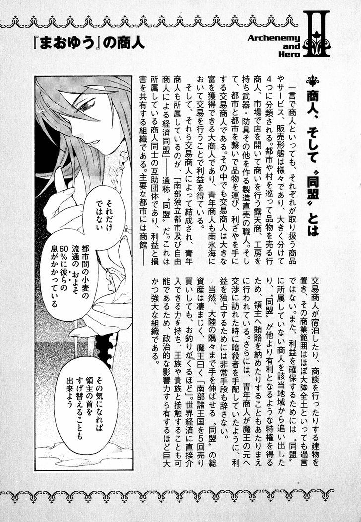 Maoyuu Maou Yuusha - Vol.2 Chapter 10 : You Came To Choose, Did You Not?