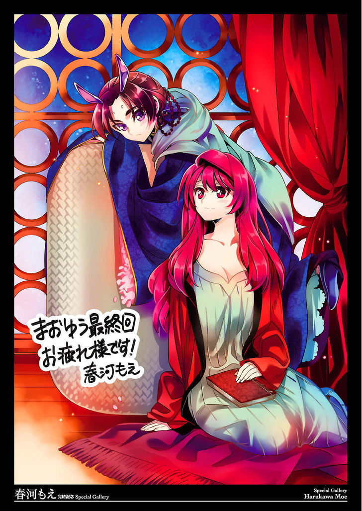 Maoyuu Maou Yuusha - Vol.2 Chapter 15.5 : Epilogue