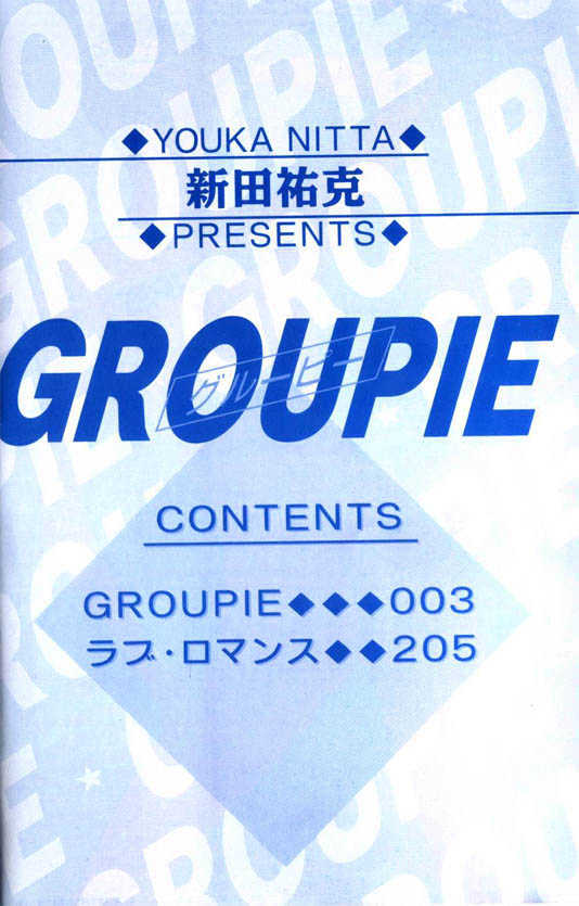 Groupie - Vol.1 Chapter 1