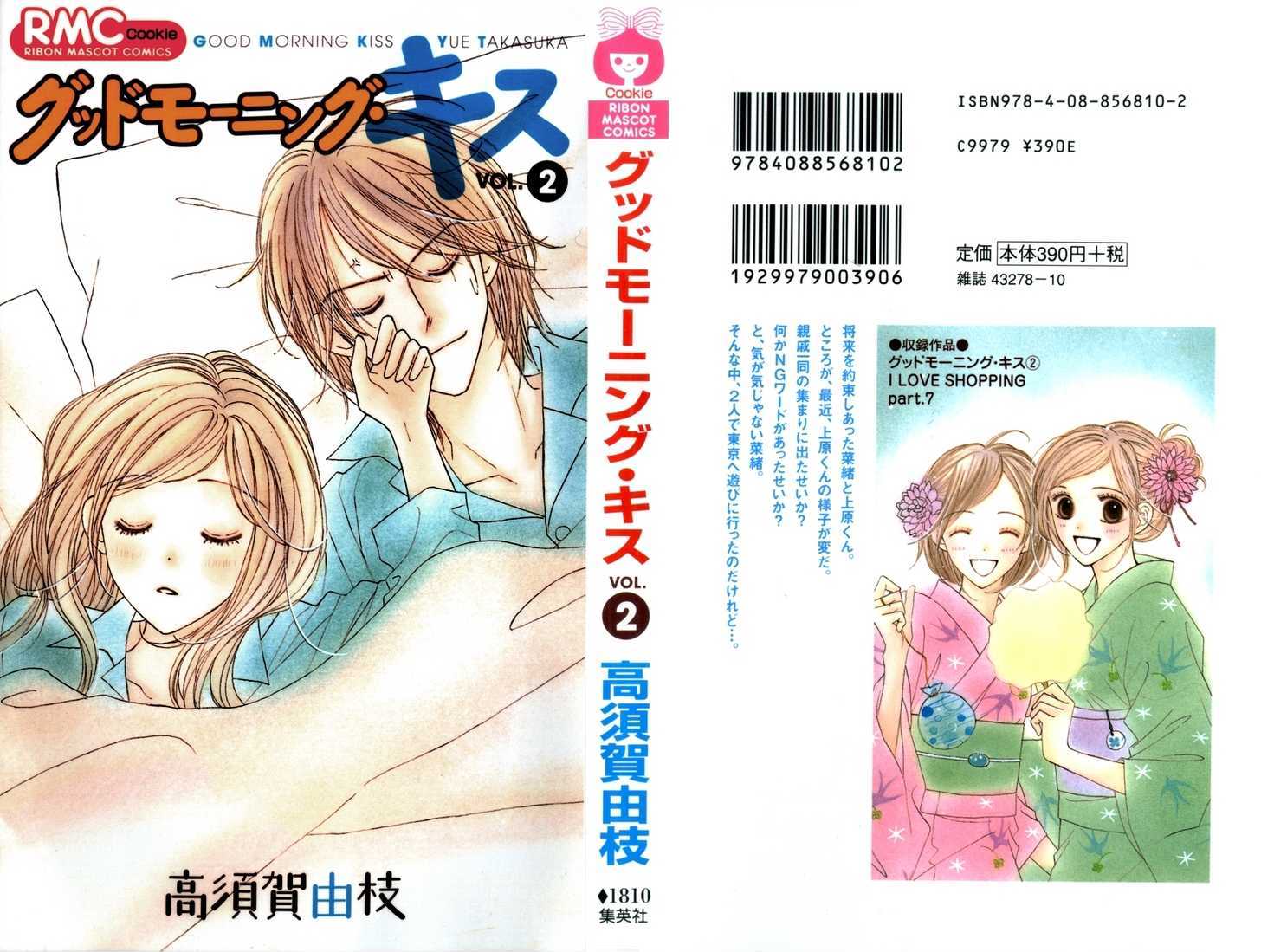 Good Morning Kiss - Vol.2 Chapter 4