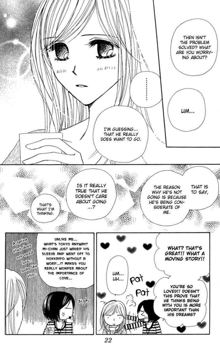 Good Morning Kiss - Vol.3 Chapter 7