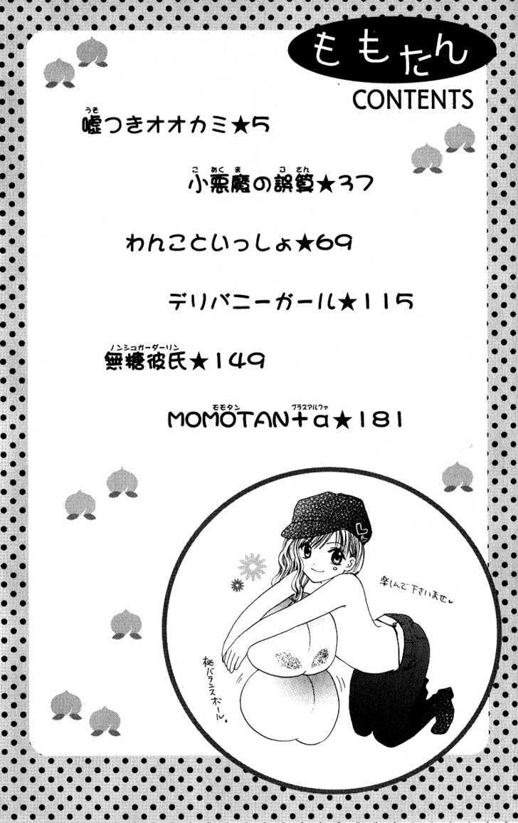 Momotan - Vol.1 Chapter 1