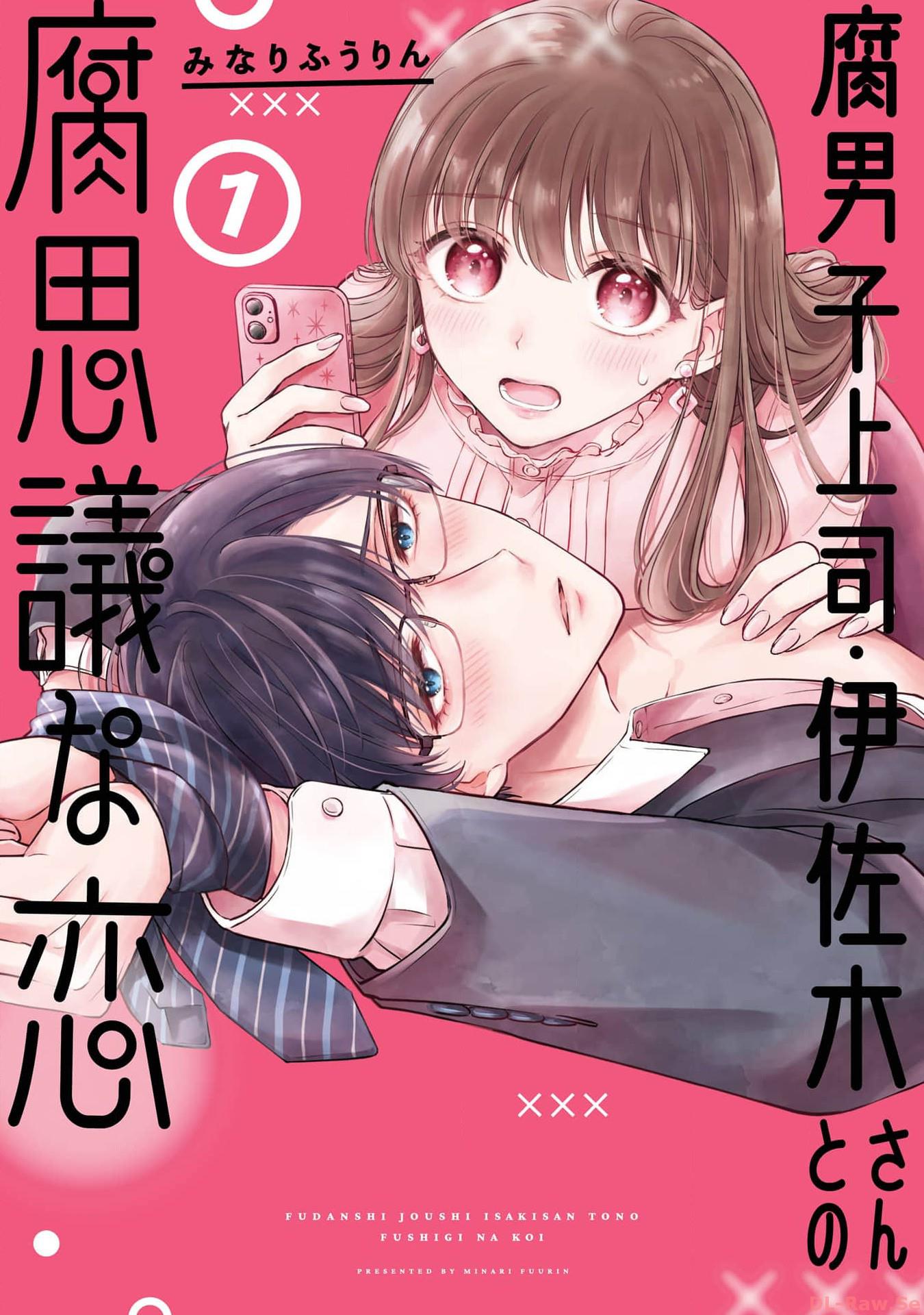 Fudanshi Joushi Isaki-San To No Kusa Fushigi Na Koi - Vol.1 Chapter 1: Chapter 1