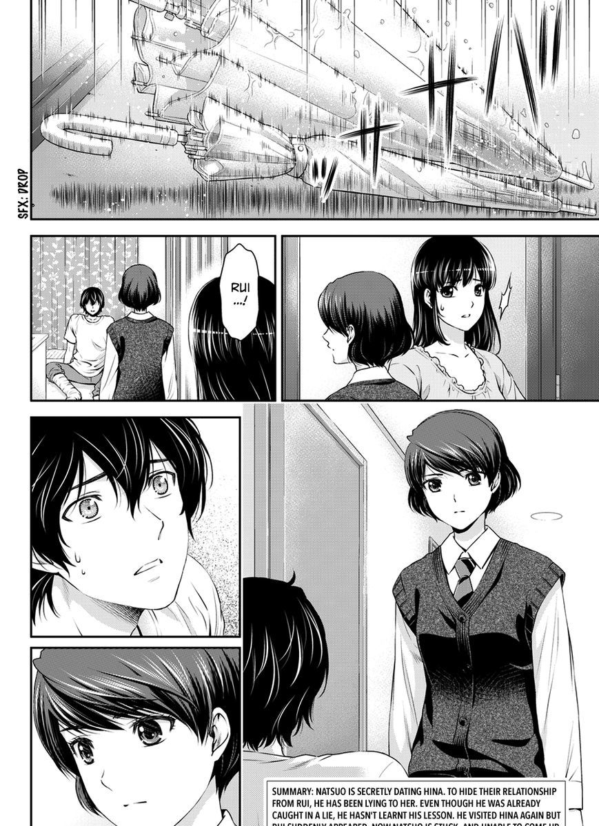 Domestic Na Kanojo - Chapter 45 : Rain