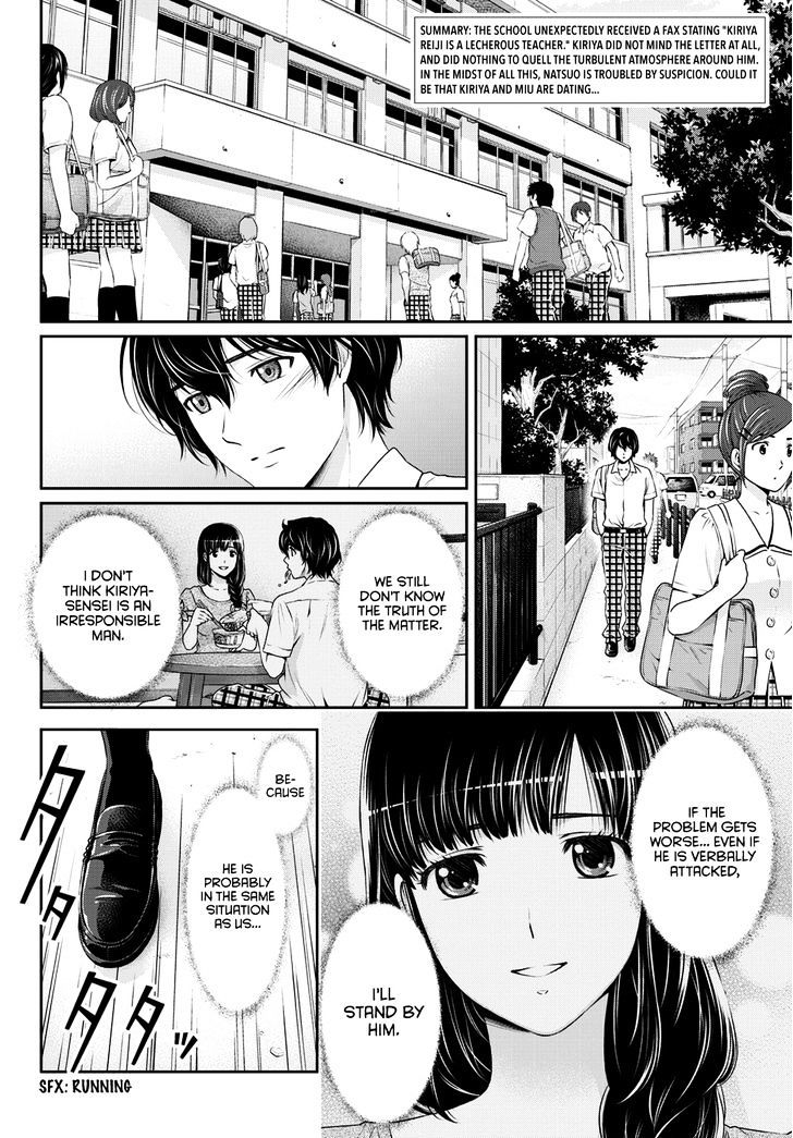 Domestic Na Kanojo - Chapter 38 : Deepening Suspicion