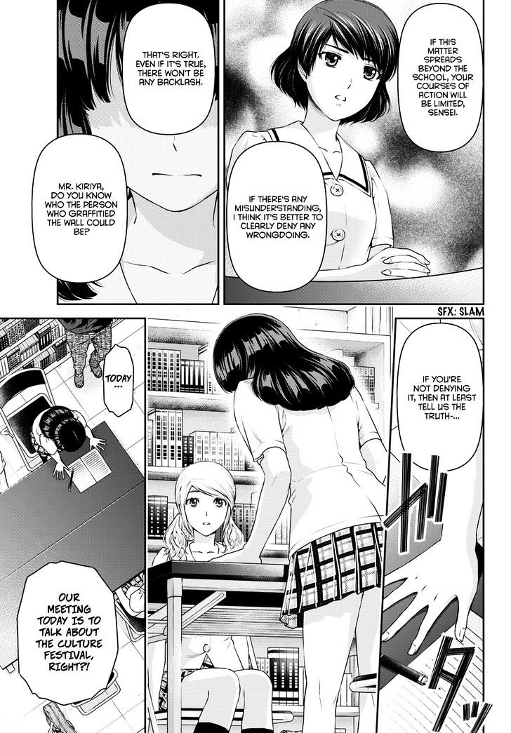 Domestic Na Kanojo - Chapter 38 : Deepening Suspicion