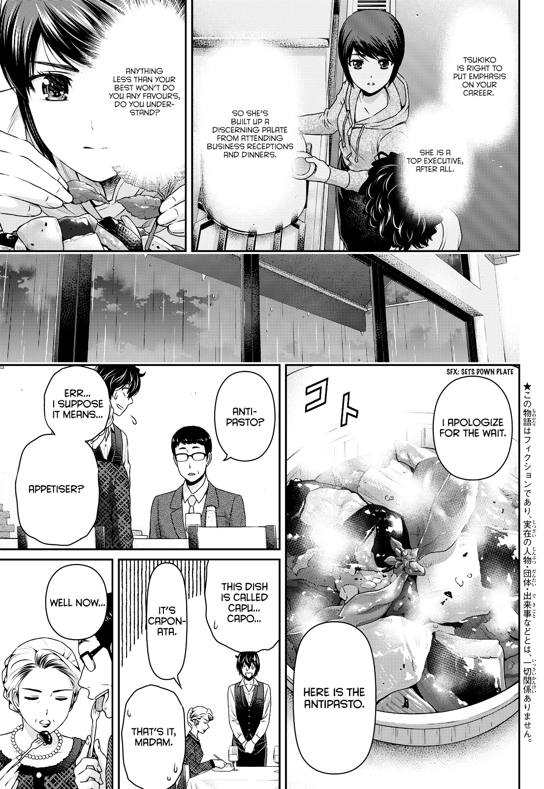 Domestic Na Kanojo - Vol.10 Chapter 90 : Memories