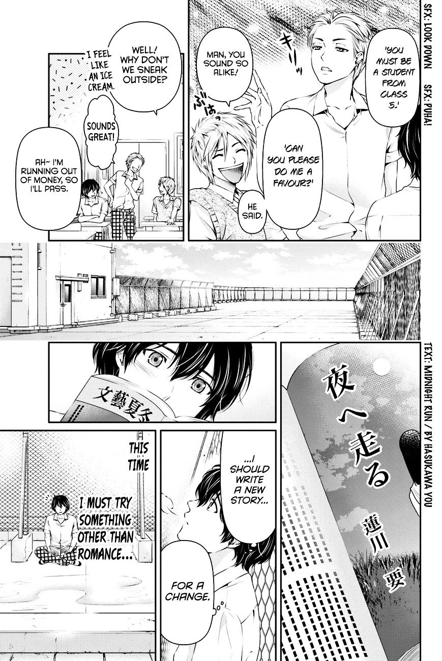 Domestic Na Kanojo - Chapter 17 : Club Activity