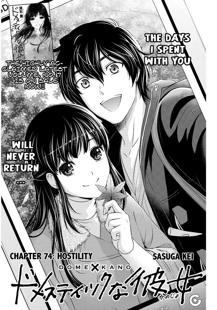 Domestic Na Kanojo - Chapter 74 : Hostility