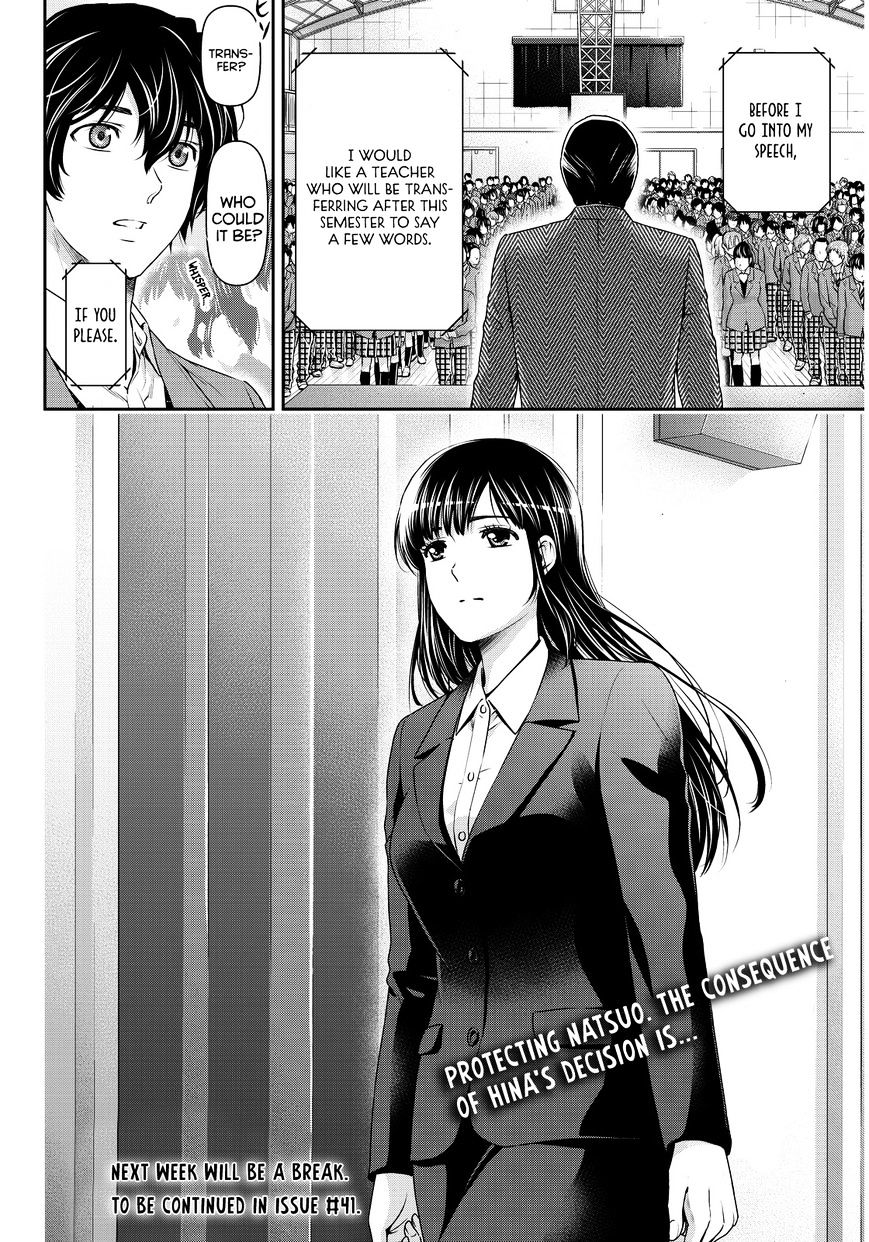 Domestic Na Kanojo - Chapter 63 : Hina's Decision