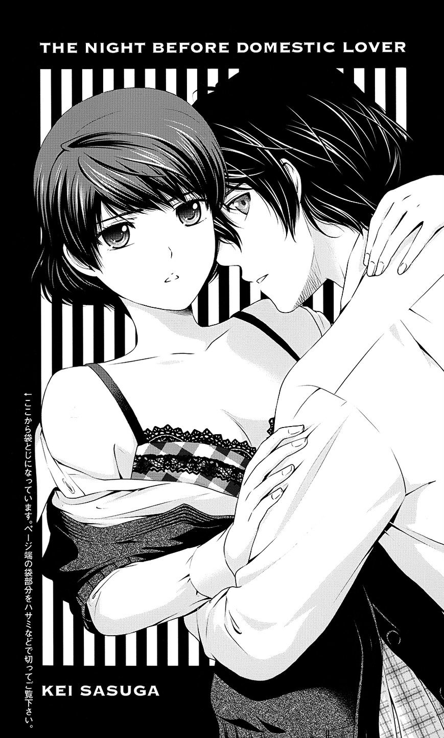 Domestic Na Kanojo - Chapter 35.5 : The Night Before Domestic Lover(Fixed)