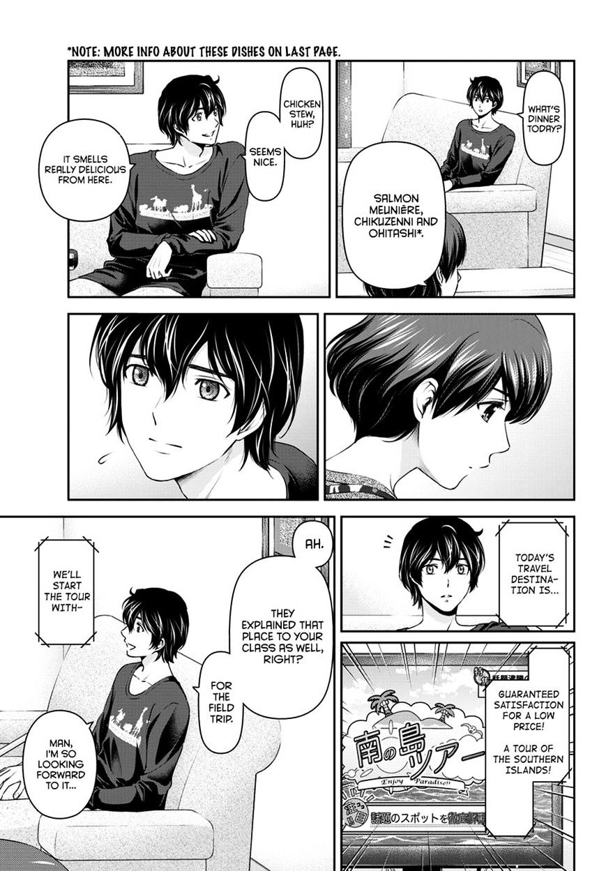 Domestic Na Kanojo - Chapter 47 : Declaration