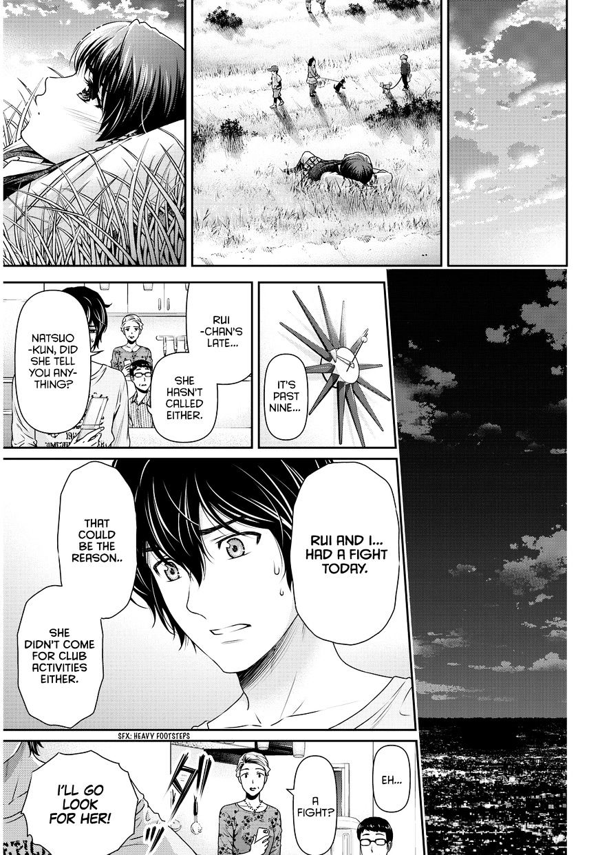 Domestic Na Kanojo - Chapter 84 : Sweetheart