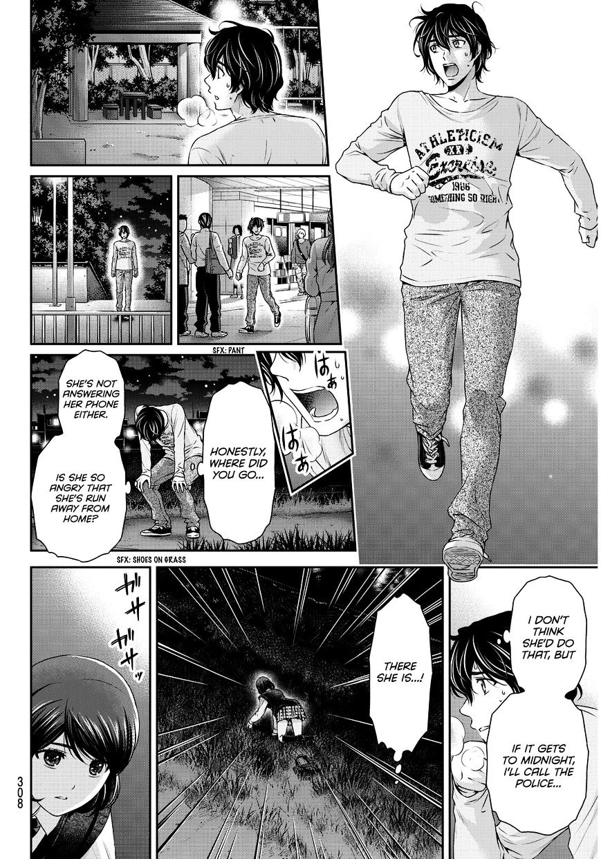 Domestic Na Kanojo - Chapter 84 : Sweetheart