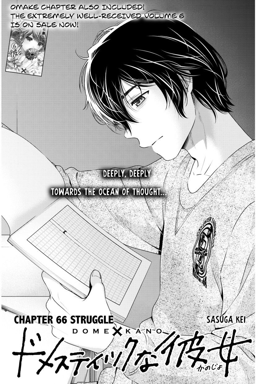 Domestic Na Kanojo - Chapter 66 : Struggle