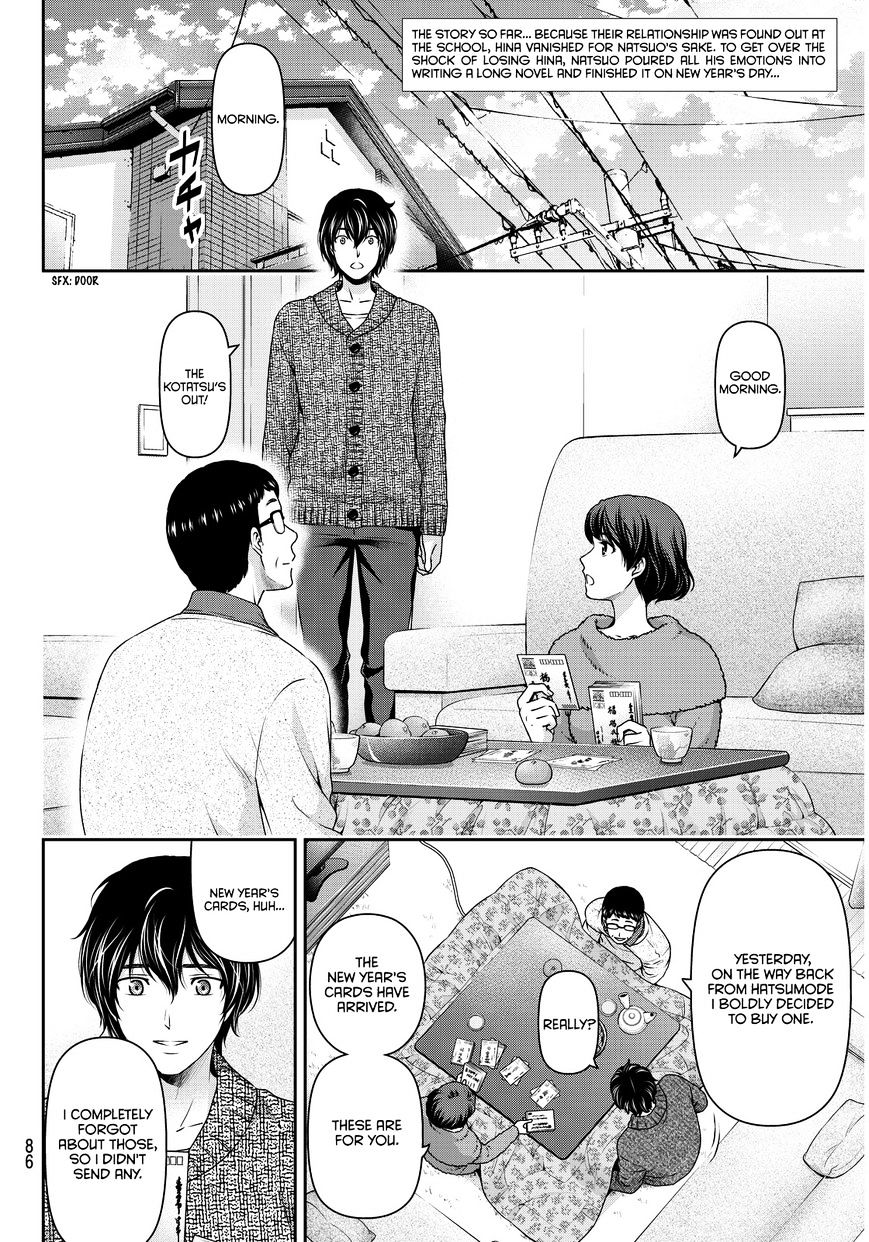 Domestic Na Kanojo - Chapter 68 : Rui's Decision