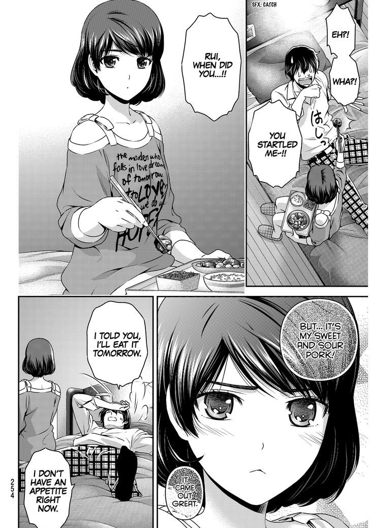 Domestic Na Kanojo - Vol.9 Chapter 78 : Wavering Determination