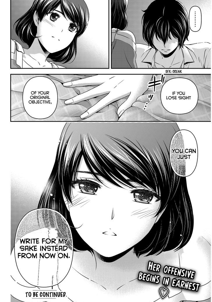 Domestic Na Kanojo - Vol.9 Chapter 78 : Wavering Determination