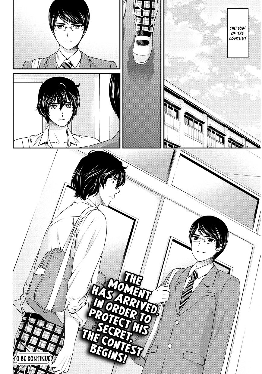 Domestic Na Kanojo - Chapter 75 : Contest