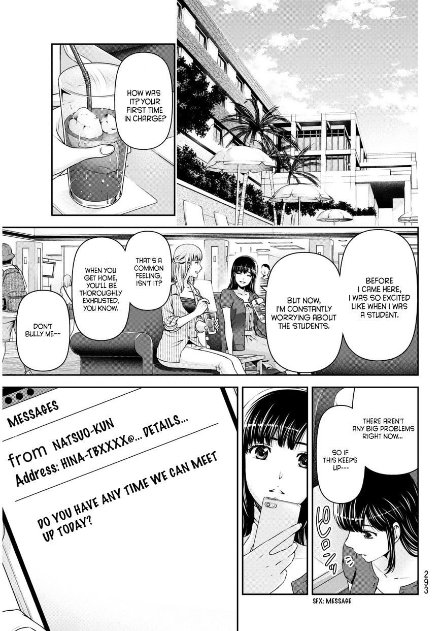 Domestic Na Kanojo - Chapter 54 : Name