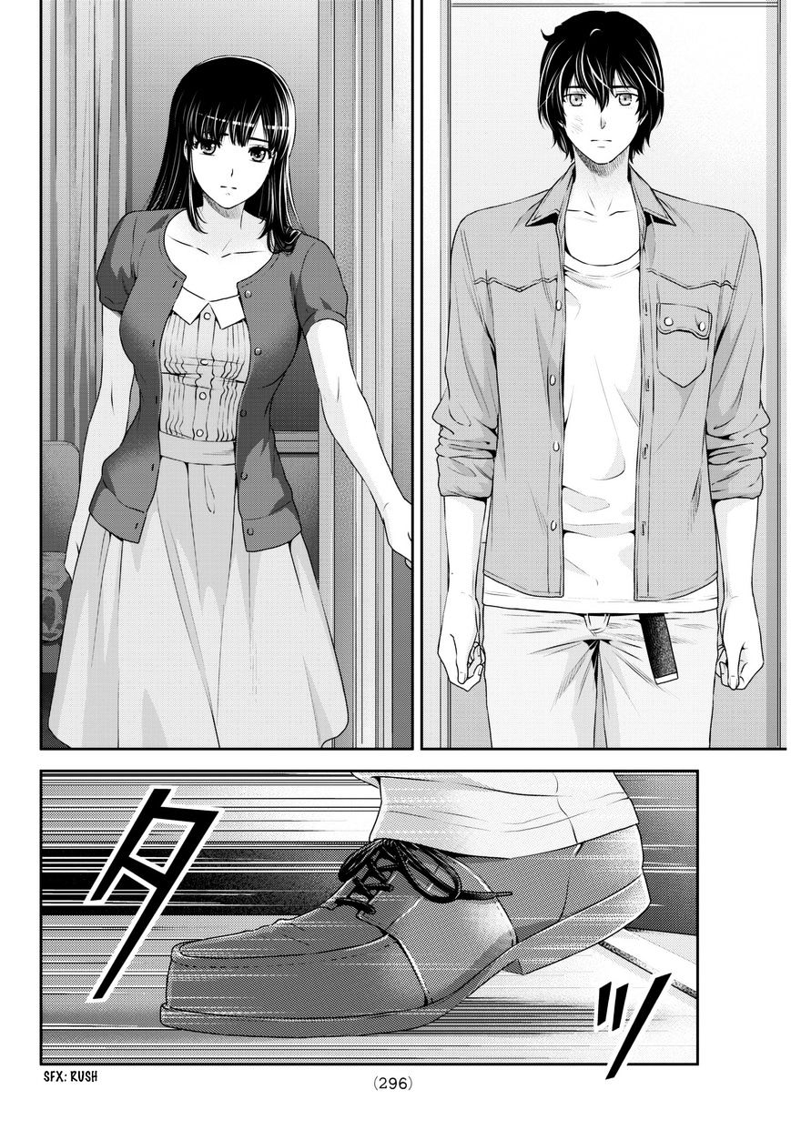 Domestic Na Kanojo - Chapter 54 : Name