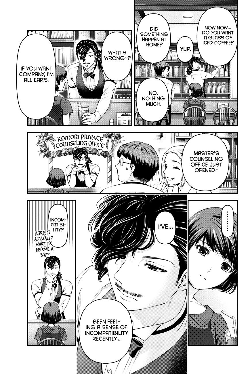 Domestic Na Kanojo - Chapter 20 : A Sense Of Incompatibility