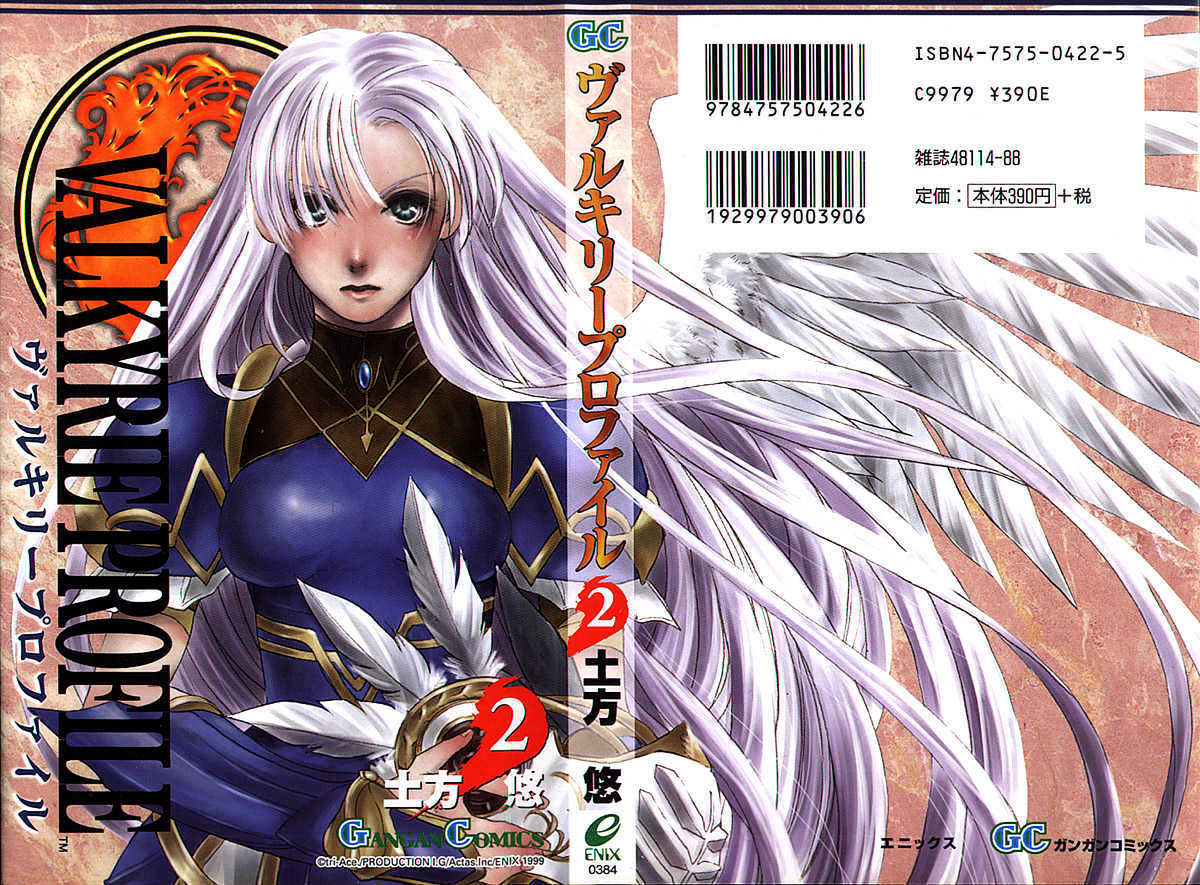 Valkyrie Profile - Vol.2 Chapter 7 : The Gong Of Destiny