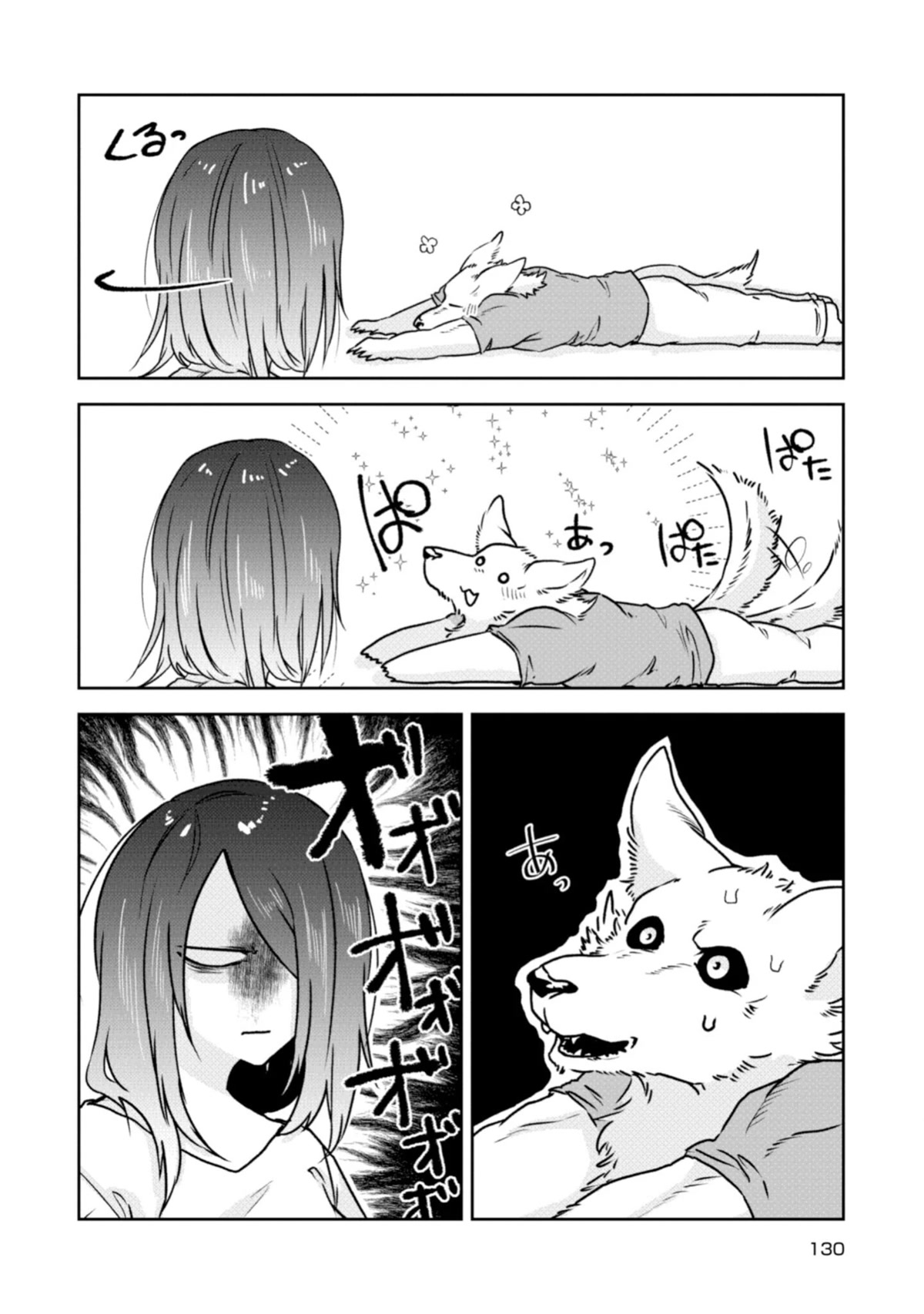 Kainushi Juujin To Pet Joshikousei - Chapter 23: Jinobi