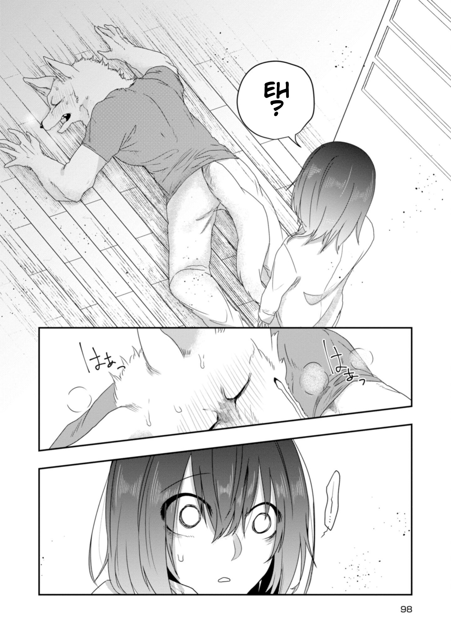 Kainushi Juujin To Pet Joshikousei - Vol.3 Chapter 21: Umbrella And Yam