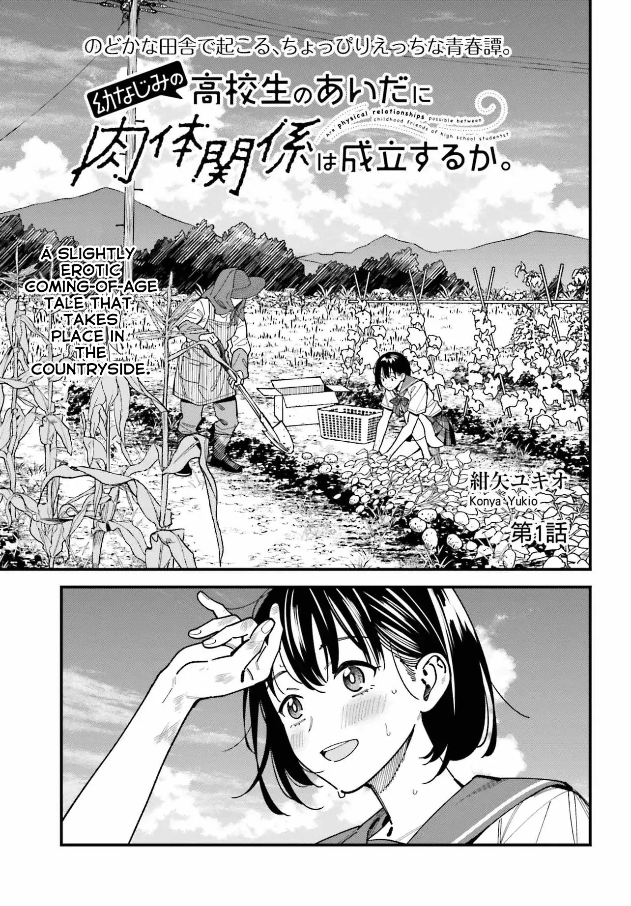 Osananajimi No Koukousei No Aida Ni Nikutai Kankei Wa Seiritsu Suru Ka. - Vol.1 Chapter 1