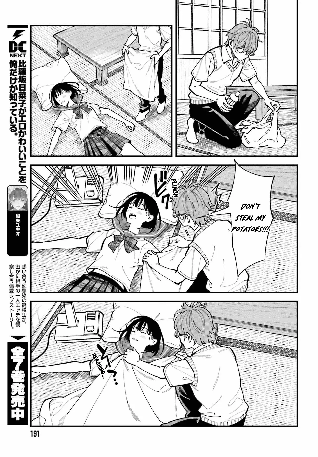 Osananajimi No Koukousei No Aida Ni Nikutai Kankei Wa Seiritsu Suru Ka. - Vol.1 Chapter 1