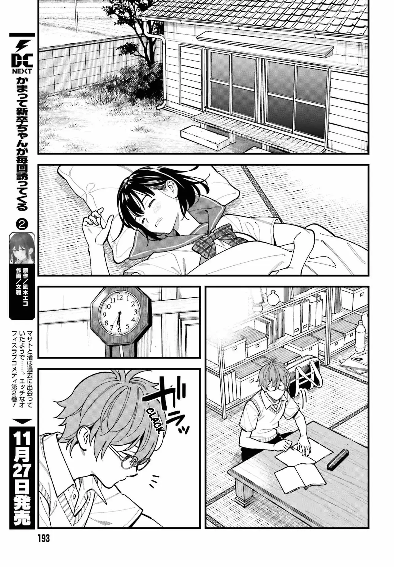 Osananajimi No Koukousei No Aida Ni Nikutai Kankei Wa Seiritsu Suru Ka. - Vol.1 Chapter 1