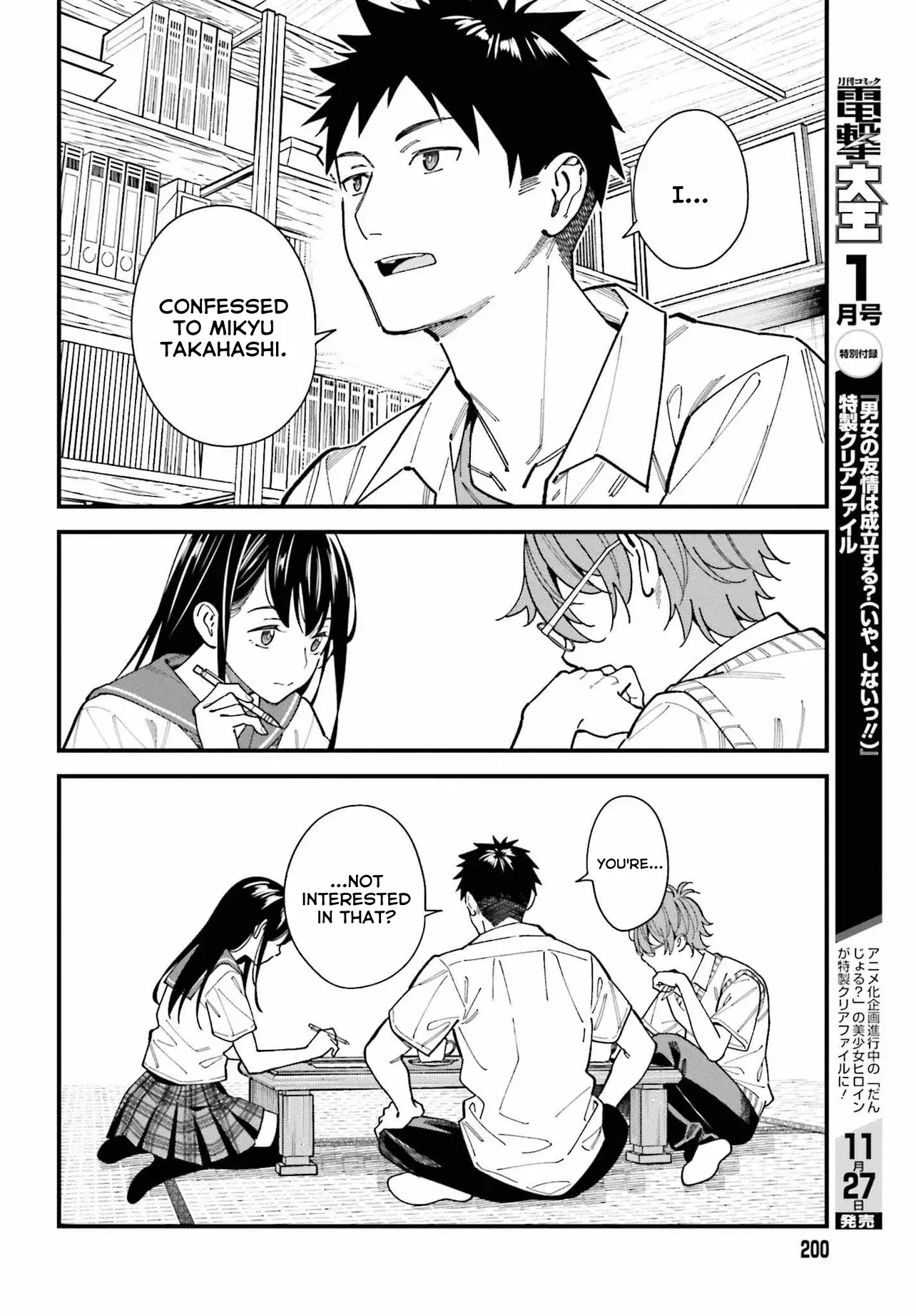 Osananajimi No Koukousei No Aida Ni Nikutai Kankei Wa Seiritsu Suru Ka. - Vol.1 Chapter 1