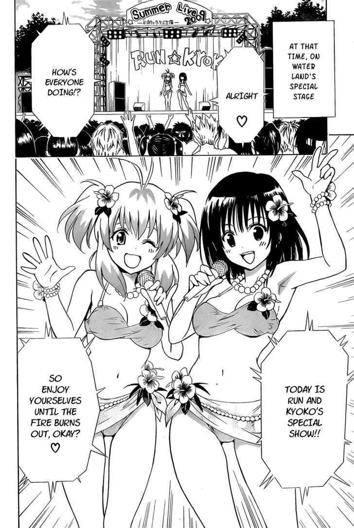 To-Love-Ru - Vol.18 Chapter 159 : Summer Memories