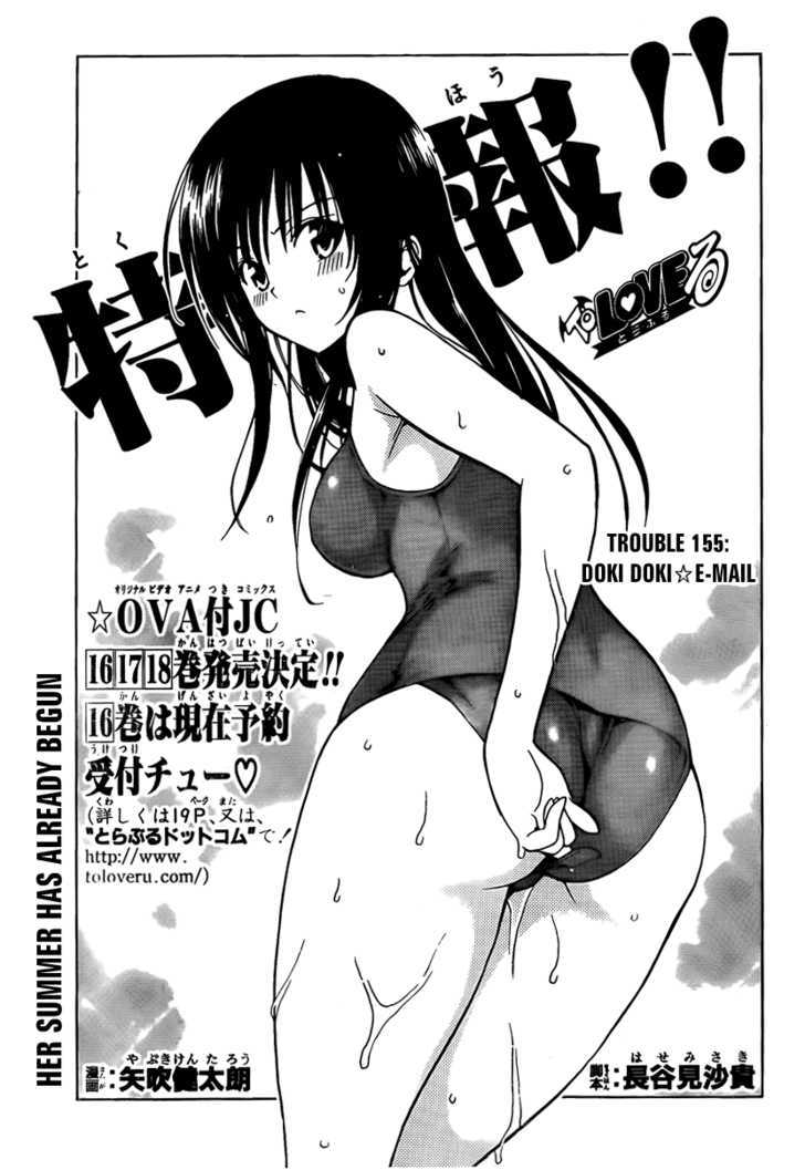 To-Love-Ru - Vol.18 Chapter 155 : Doki Doki Â˜† E-Mail