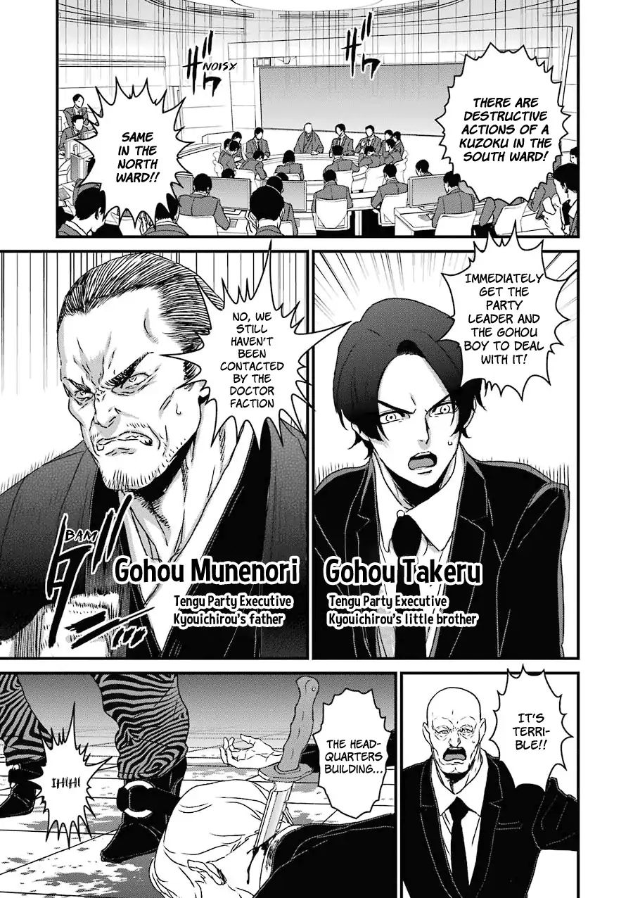 Inukai X Tribe - Chapter 17