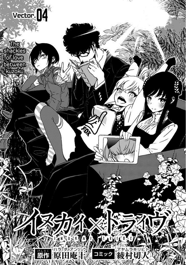 Inukai X Tribe - Vol.1 Chapter 4 : Vector. 04