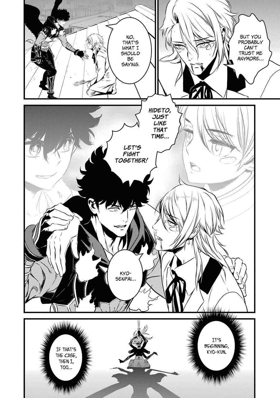 Inukai X Tribe - Chapter 20