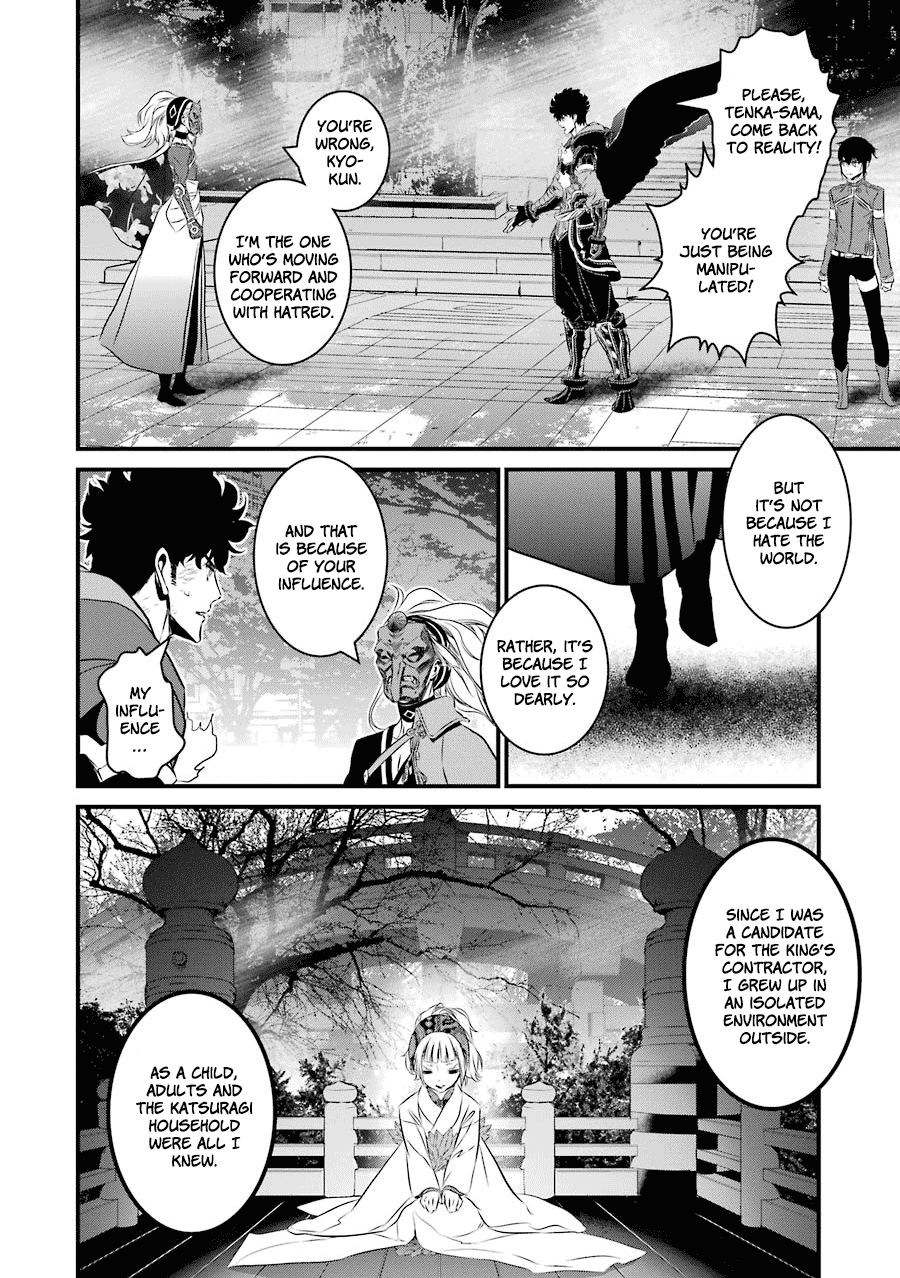 Inukai X Tribe - Chapter 21 [End]